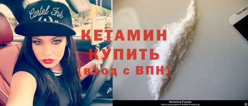 Кетамин ketamine  мега вход  Карпинск 